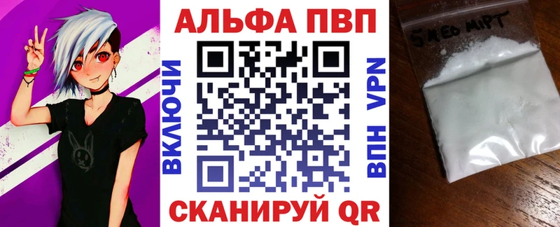 A PVP Crystall закладки Правдинск