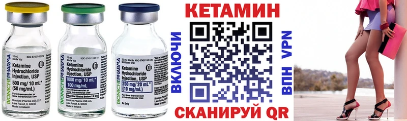 КЕТАМИН ketamine Правдинск