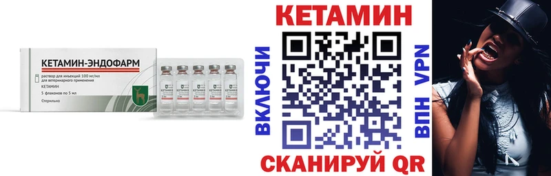 КЕТАМИН ketamine  Правдинск 