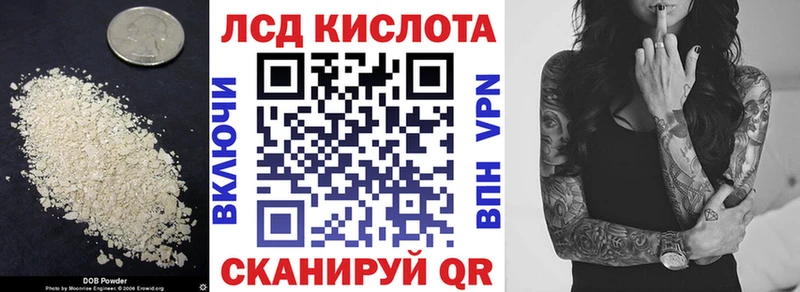 Лсд 25 экстази кислота  Правдинск 