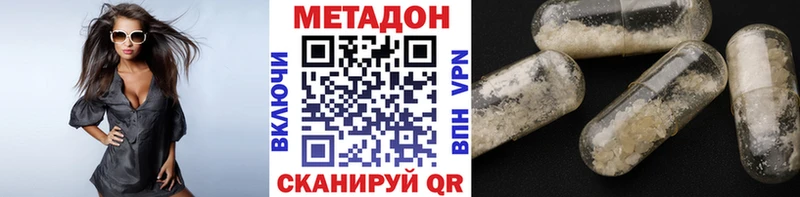 Метадон VHQ  Правдинск 